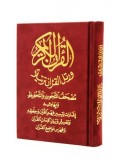 Tajweed Qur'aan for Memorization (Deluxe Red Cover, Includes Tafseer, Definitions)